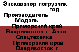 Экскаватор-погрузчик Changlin WZ30_25 2012 год. › Производитель ­ Changlin › Модель ­ WZ30_25 - Приморский край, Владивосток г. Авто » Спецтехника   . Приморский край,Владивосток г.